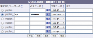 MySQLの追加