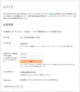 サイトの情報を入力